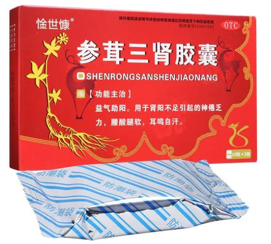 三九九港参茸软胶囊（参茸三参胶囊说明书）