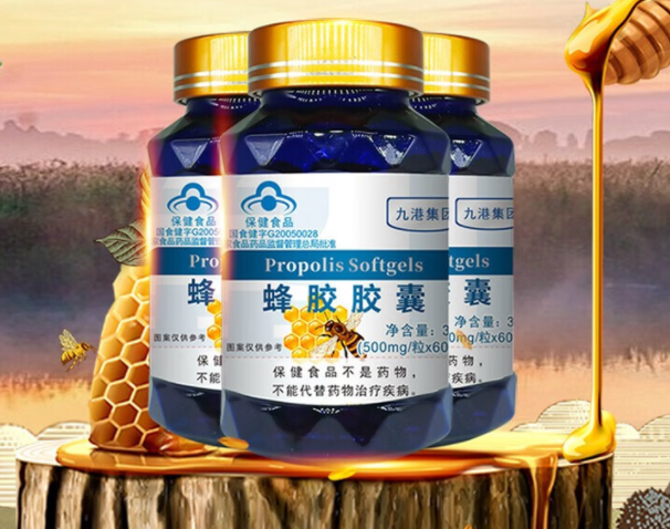 三九九港牌蜂胶软胶囊(999蜂胶)