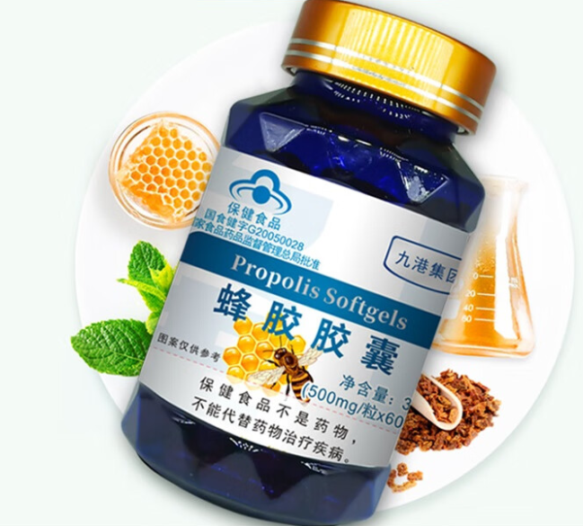 三九九港蜂胶软胶囊（三九蜂疗网蜂疗人）