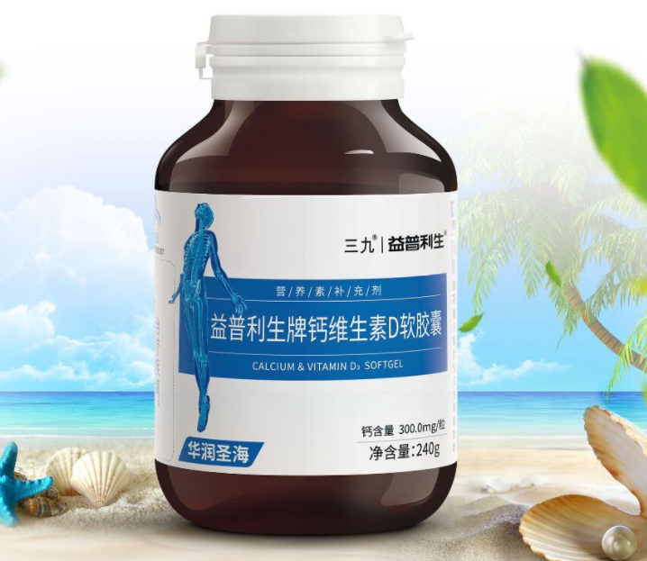 三九硒软胶囊价格表（三九硒软胶囊价格表图片）