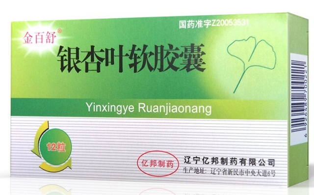 三九银杏软胶囊软胶囊（三九胶囊的功效与作用）
