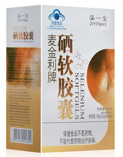 三九集团富硒软胶囊（999ve硒）