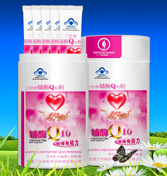 三叶牌辅酶q10保健品(三叶牌辅酶q10，呵护心血管健康！)