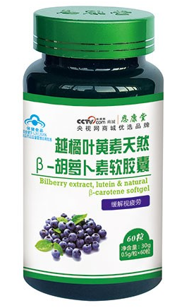 上原泰牌叶黄素葡萄籽软胶囊(尚源泰牌叶黄素葡萄籽软胶囊怎么样)