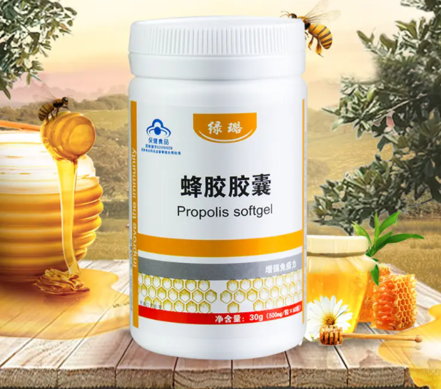 中宏蜂胶软胶囊（厚德牌蜂胶软胶囊）
