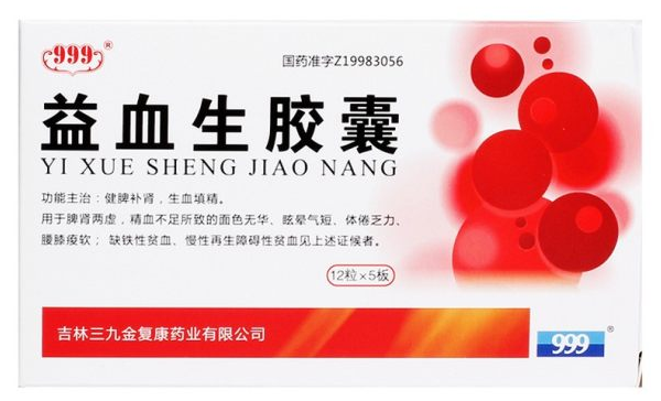 中生牌路血胶囊的作用功效(治疗生龙活虎胶囊助力路血行畅)