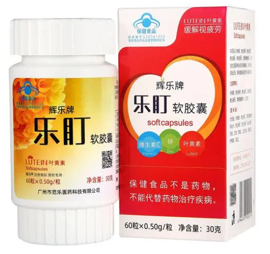 乐盯软胶囊多少钱一盒（乐町软胶囊的功效作用）