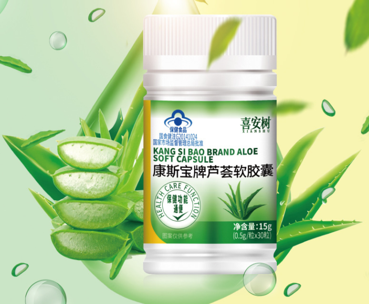 互牌芦荟软胶囊正品（芦荟软胶囊的作用与功效是什么）