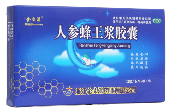 人参油软胶囊（人参软胶囊的功能主治）
