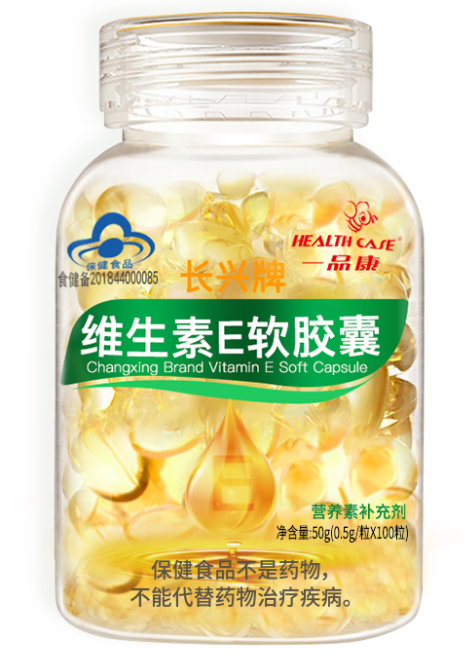 什么牌子的维生素e软胶囊好（什么牌子的维生素e软胶囊好 有什么效果）