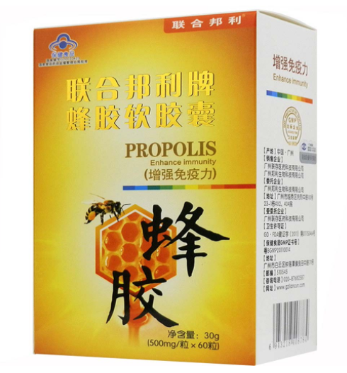 什么牌的蜂胶软胶囊好（什么牌的蜂胶软胶囊好一点）