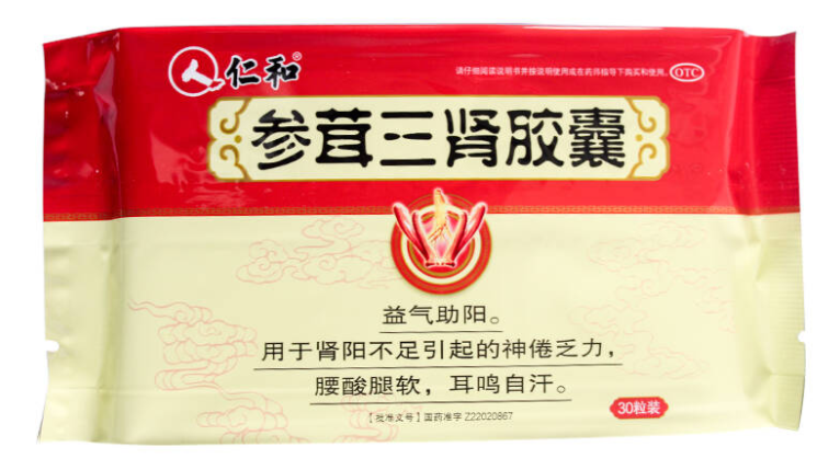 仁淮康参茸软胶囊（康力健牌参茸胶囊）