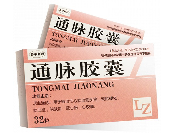 今脉通健软胶囊（脉经舒通胶囊）