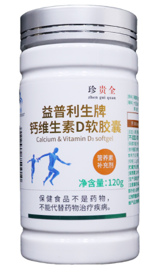 伊路健牌维d钙软胶囊多少钱（伊路健康富丽牌钙加维生素d3软胶囊）