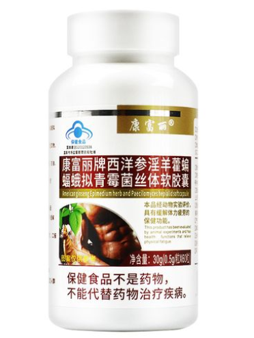 佳莱福康富丽牌洋参淫羊藿软胶囊（洋参含片康富来牌）