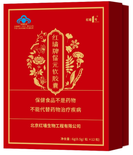 保元软胶囊价格（保元胶囊是什么药）