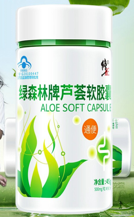 修正绿森林牌芦荟软胶囊怎么样（修正绿森林芦荟软胶囊效果怎么样）