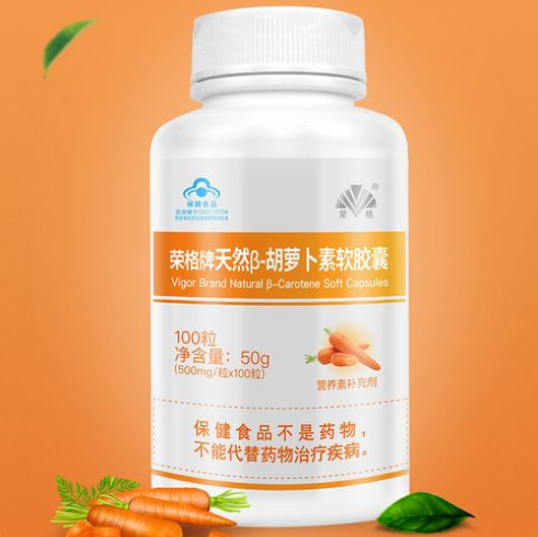 倍他胡萝卜素软胶囊祛斑（倍他胡萝卜素软胶囊说明书）