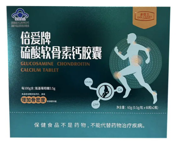 倍爱牌vd钙软胶囊孕妇能吃吗（倍爱牌软骨素钙胶囊的功效和作用）