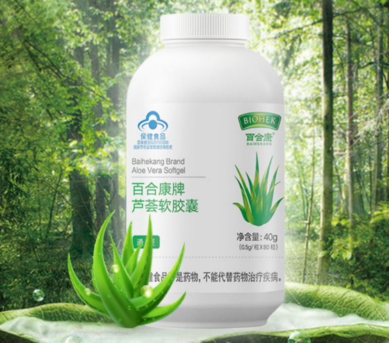 倍爱牌芦荟软胶囊（倍益健芦荟软胶囊怎么样）