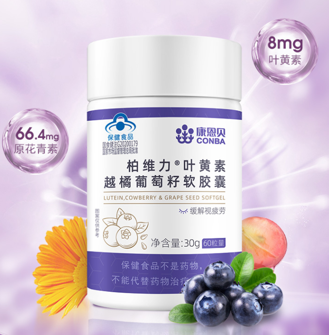 倍爱珍珠葡萄籽软胶囊（倍健葡萄籽管什么用）