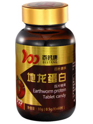 冻干地龙蛋白软胶囊（地龙多肽冻干冰晶）