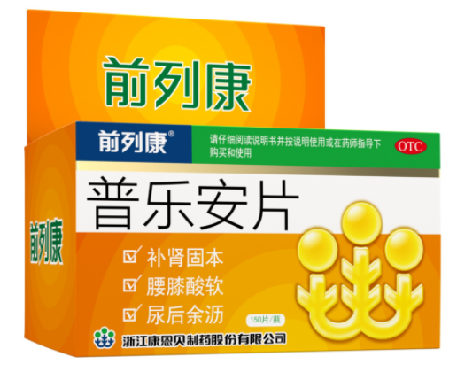 前列康软胶囊90粒贵州出厂（前列康软胶囊的功效）