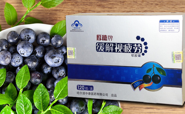 厚德牌缓解视疲劳软胶囊（缓解视疲劳的眼药膏）