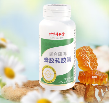 同仁堂蜂胶软胶囊怎么样（同仁堂牌蜂胶软胶囊怎么样）