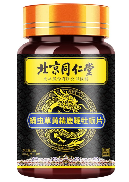 同仁堂黄精牡蛎软胶囊（北京同仁堂六味地黄软胶囊说明书）