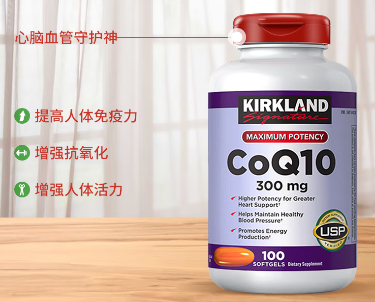 含康牌辅酶Q10软胶囊（含康辅酶的价格）