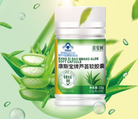 品健芦荟软胶囊（品健芦荟软胶囊原材料）