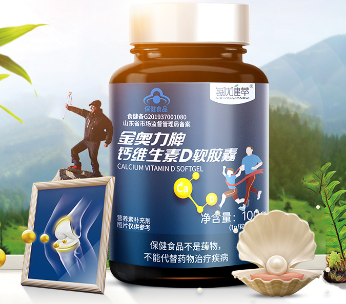 哈药千鹤维康钙软胶囊（哈药集团千鹤制药）