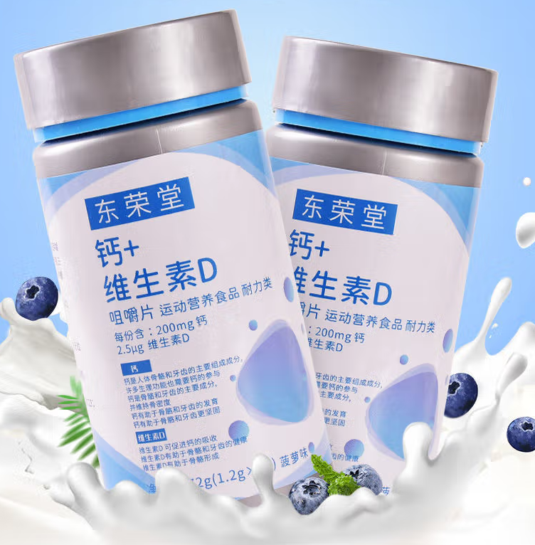 哪个牌子的孕妇钙片比较好（孕期哪个牌子的钙片好）