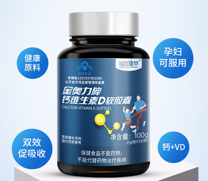哪个牌子钙软胶囊好（钙软胶囊好还是钙片好）