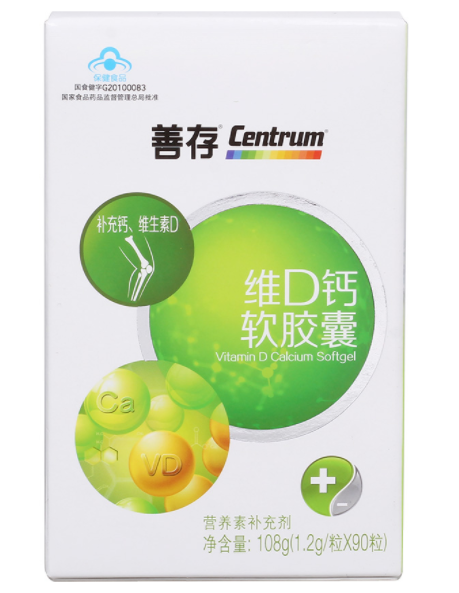 善存维d钙软胶囊适合人群（善存维生素片适合什么人吃）