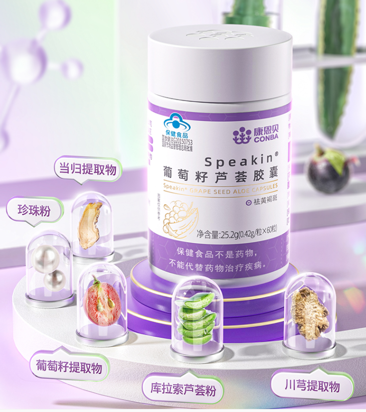 善存葡萄籽芦荟软胶囊怎么样（善存葡萄籽吃了有用吗）