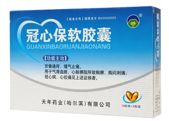国保心保软胶囊（保心宁胶囊）