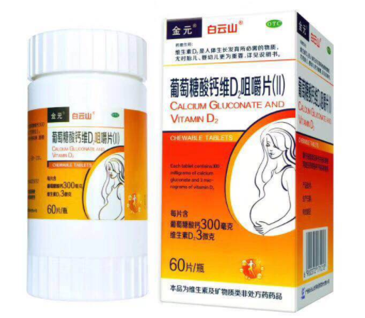 国光牌孕妇钙维d咀嚼片100片（国光牌钙维d咀嚼片价格）