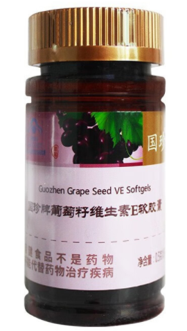 国珍葡萄籽ve软胶囊怎么样（国珍葡萄籽ve软胶囊饭前吃还是饭后吃）