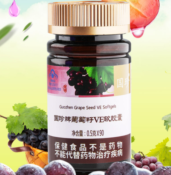 国珍葡萄籽ve软胶囊（国珍葡萄籽ve软胶囊功效多少钱一瓶）