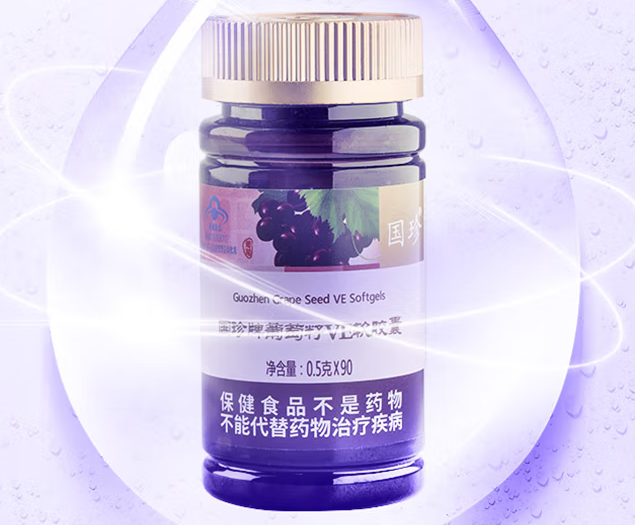 国珍葡萄籽软胶囊（国珍葡萄籽软胶囊壳好硬）