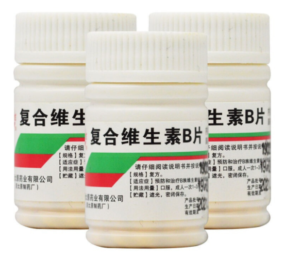 复合维生素b片孕妇可以吃吗（复合维生素b片怀孕可以吃吗）