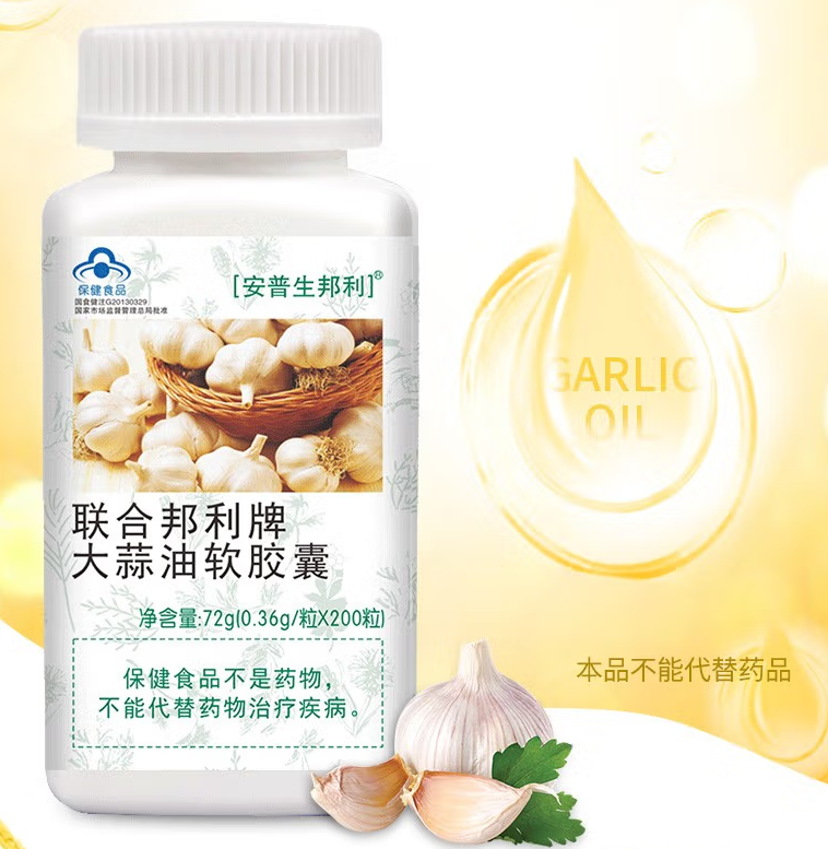大蒜油软胶囊品牌（大蒜油软胶囊的用法用量）