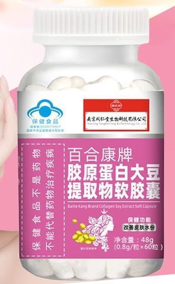 大豆提取物胶原蛋白软胶囊的作用（胶原蛋白大豆提取物软胶囊有副作用吗）