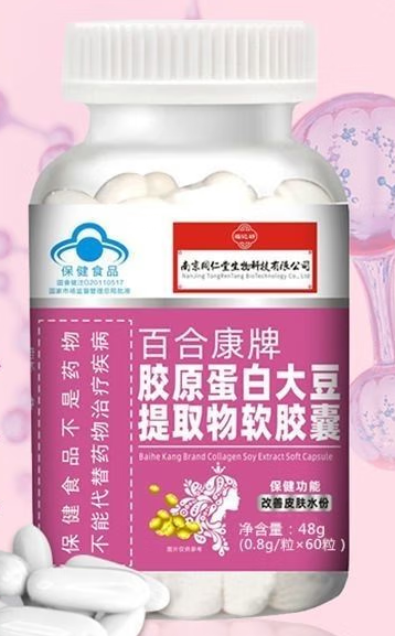 大豆提取物软胶囊功效（大豆提取物的保健品）