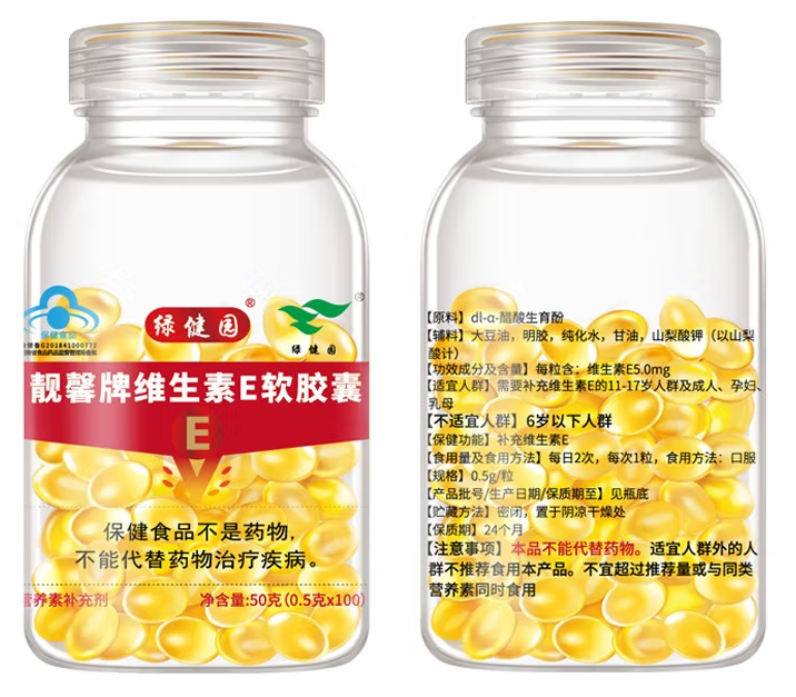 天然维e软胶囊（天然维E软胶囊）