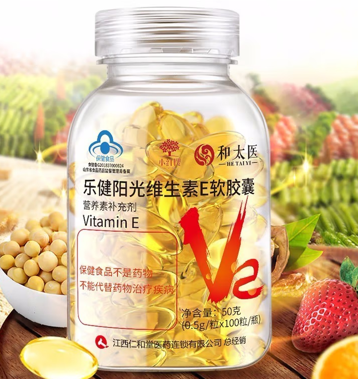 天然维生e硒软胶囊（维生素e硒软胶囊）