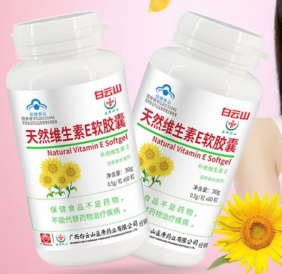 天然维生素e软胶囊男（天然维生素e男士可以服用吗）