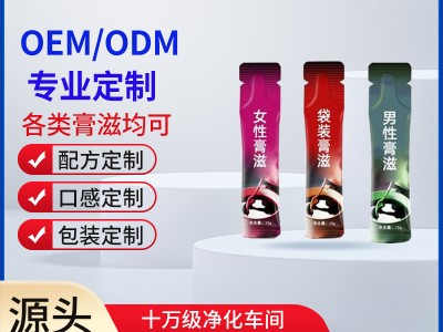 膏滋代加工OEM贴牌定制代工膏方膏剂代工一站式服务